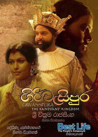 Girivassipura (2018) poster