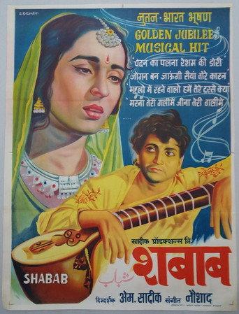Shabab (1954) poster
