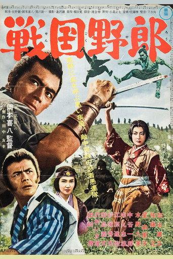 Warring Clans (1963) poster