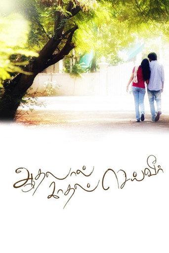 Aadhalal Kadhal Seiveer (2013) poster