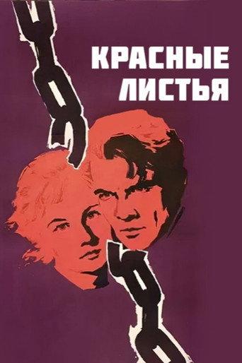 Red Leaves (1958) poster