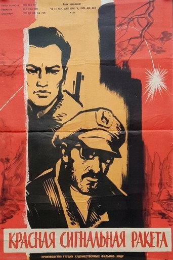 Red Flare (1960) poster