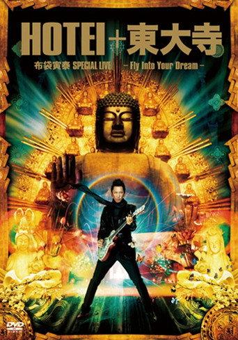 HOTEI + Todai-ji Hotei Tomoyasu SPECIAL LIVE ~FLY INTO YOUR DREAM~ (2009) poster