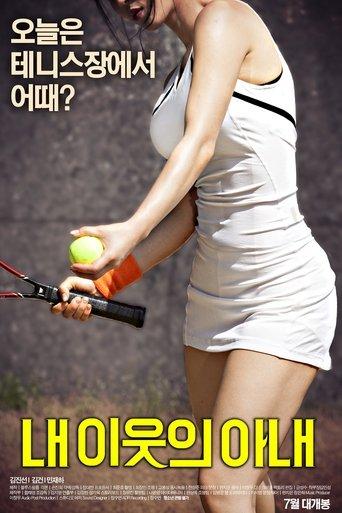 My Neighbor's Wife (2016) poster