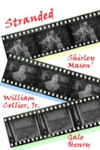 Stranded (1927) poster