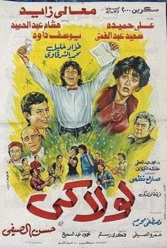Without You (1993) poster
