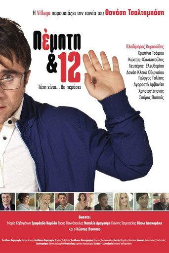 Thursday the 12th (2014) poster