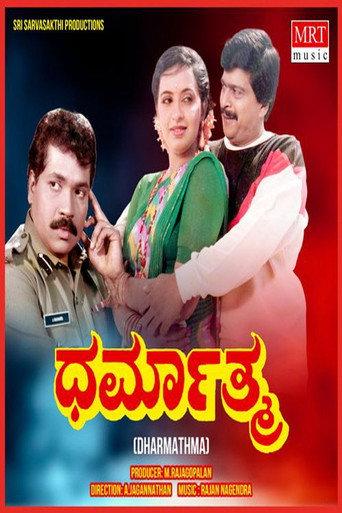 Dharmathma (1988) poster