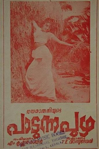 Padunna Puzha (1968) poster