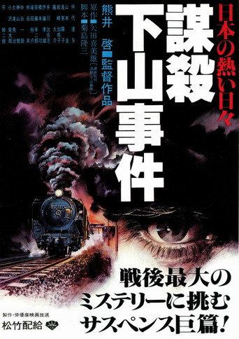 Willful Murder (1981) poster