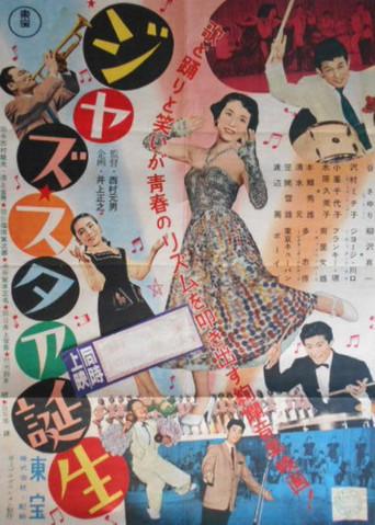 Birth of a Jazz Star (1954) poster