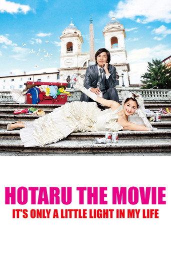 Hotaru the Movie: It's Only a Little Light in My Life (2012) poster