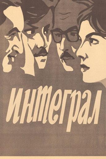 Integral (1971) poster