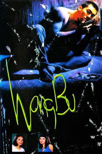 Wangbu (1998) poster
