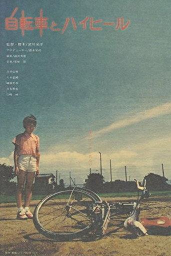 Bicycles and High Heels (2000) poster