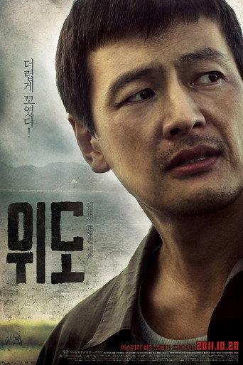 Wi-do (2011) poster