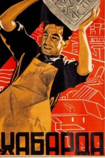 Out of the Way! (1931) poster