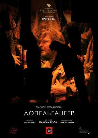 Doppelganger (2024) poster