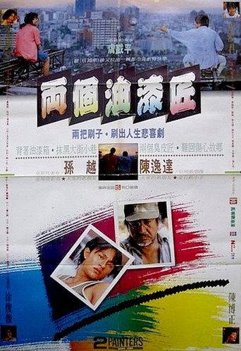 Two Painters (1989) poster