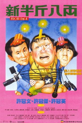 Front Page (1990) poster