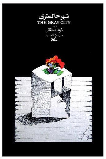 شهر خاکستری (1974) poster