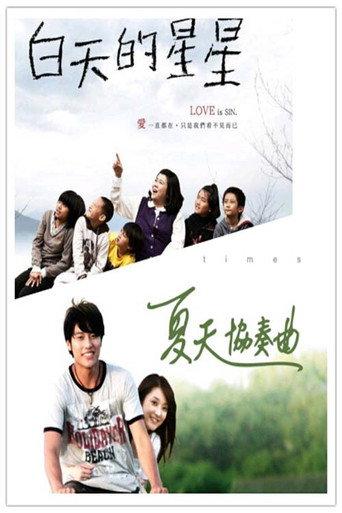 Love Is Sin (2012) poster