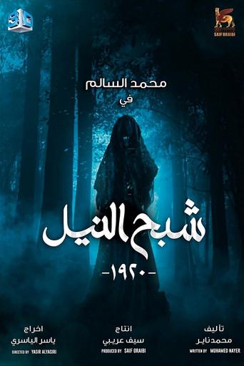 Ghost of the Nile (2020) poster