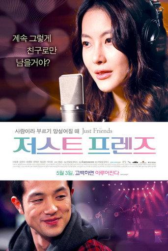 Just Friends (2012) poster