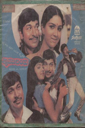 Shravana Banthu (1984) poster