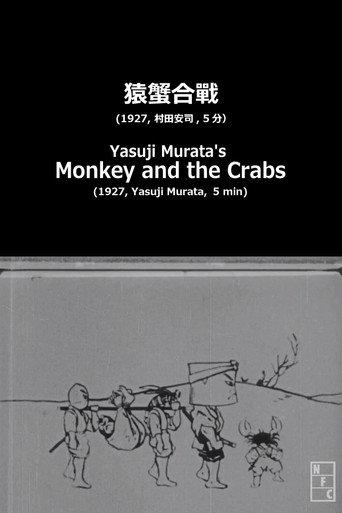 Yasuji Murata's Monkey and the Crabs (1927) poster