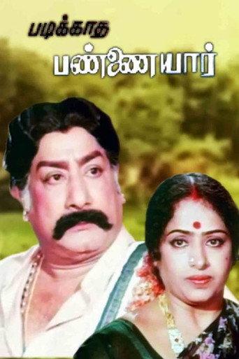 Padikkatha Pannayar (1985) poster