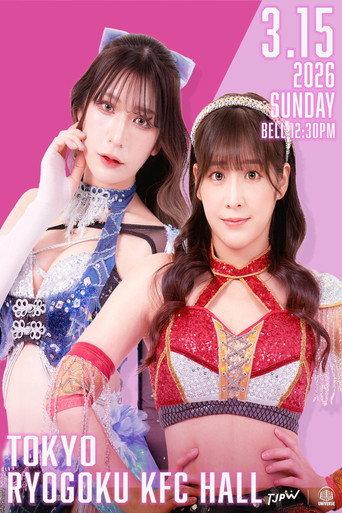 TJPW Grand Princess '26: Fate in Ryōgoku (2026) poster