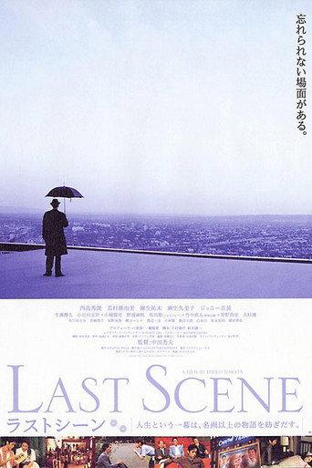 Last Scene (2002) poster