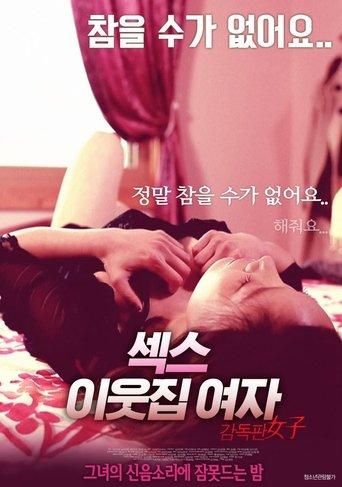 Sex - Lady Next Door (2018) poster