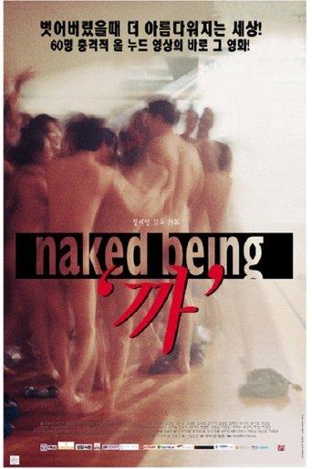 Naked Being (1998) poster