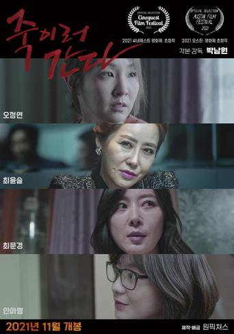 Go to Kill (2021) poster
