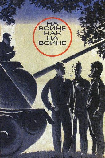 At War as at War (1969) poster