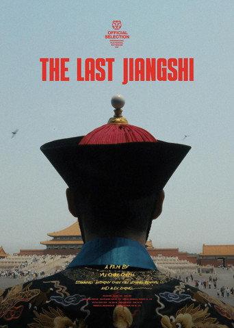 The Last Jiangshi (2025) poster