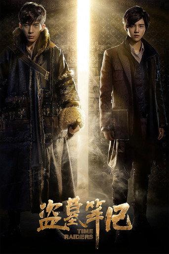 Time Raiders (2016) poster