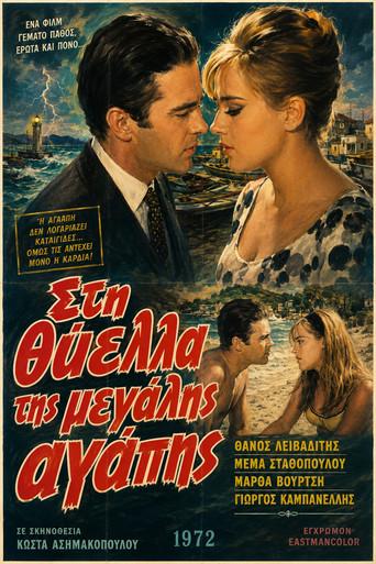 Στη θύελλα της μεγάλης αγάπης (1972) poster