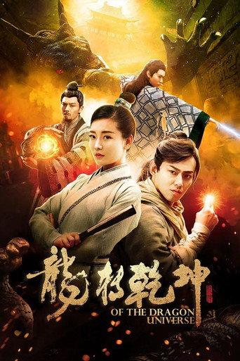 Of The Dragon Universe (2019) poster