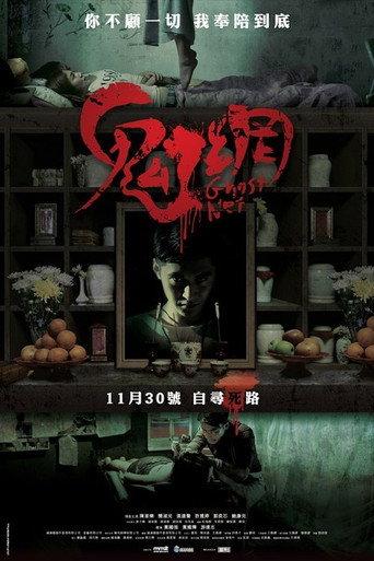 Ghost Net (2017) poster