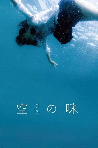 Taste of Emptiness (2017) poster