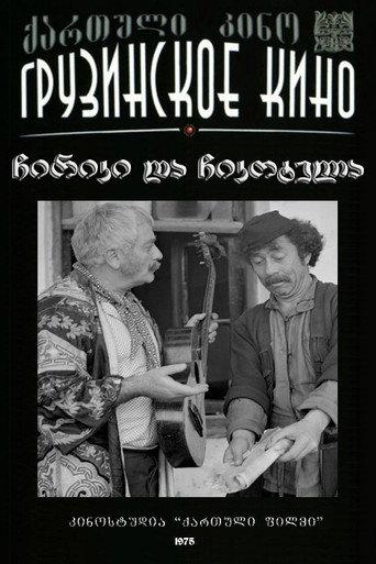 Chiriki and Chikotela (1976) poster