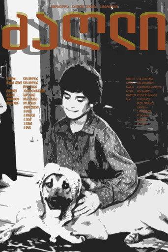 The Dog (1974) poster