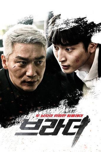 Brother (2021) poster
