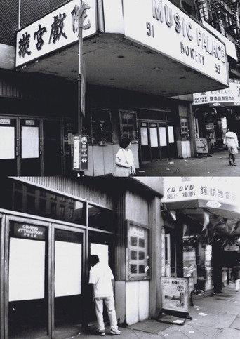 Music Palace (2005) poster