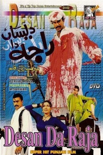 Desan da raja (1998) poster