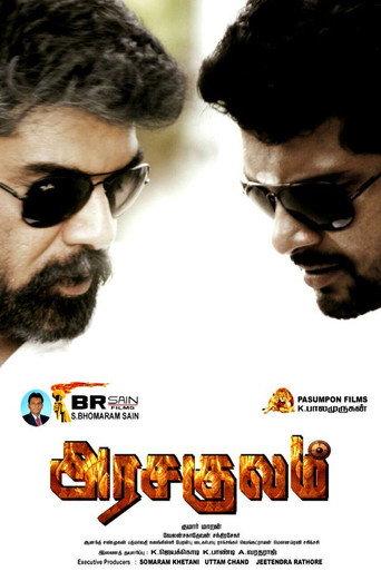 Arasakulam (2017) poster
