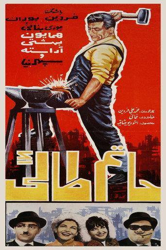Hatam Taee (1966) poster
